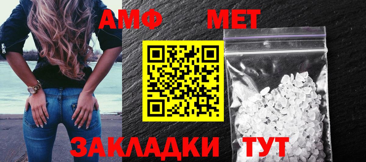 Южноуральск  АМФ Розовый  АМФЕТАМИН  Вход с VPN 