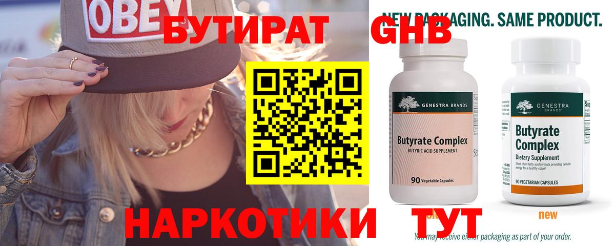 Южноуральск  БУТИРАТ буратино  Вход с VPN 