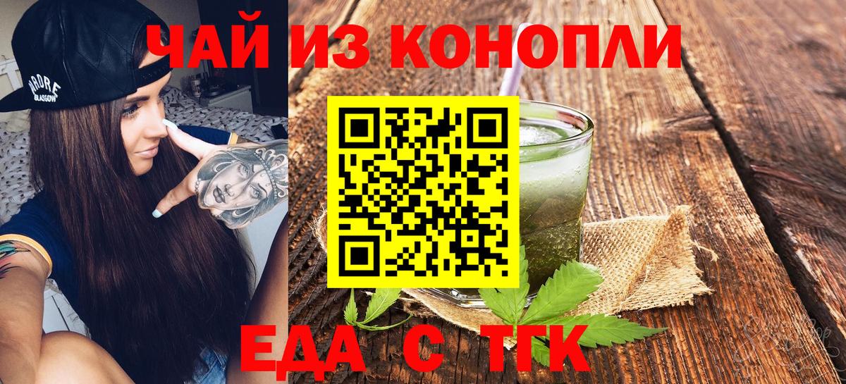 Южноуральск  Canna-Cookies марихуана  Вход с VPN 