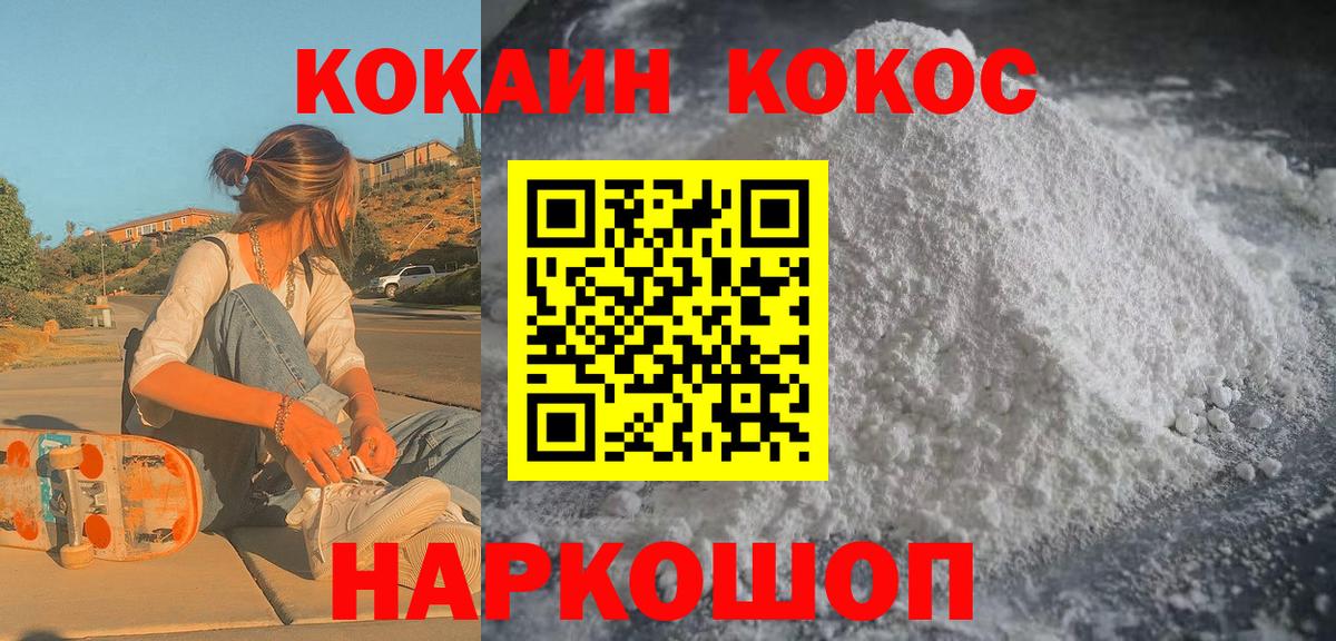 COCAIN Эквадор Южноуральск