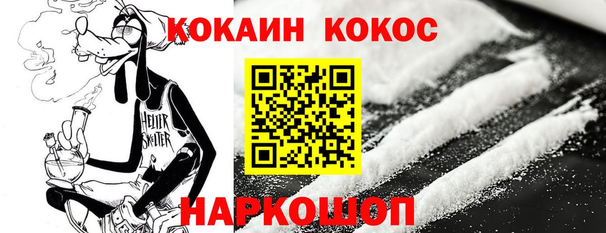 Южноуральск  Кокаин  Вход с VPN  КОКАИН Fish Scale  Кокаин Эквадор 
