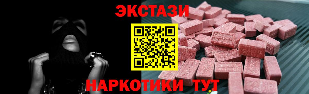 Экстази XTC Южноуральск