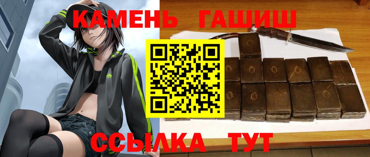 ГАШИШ гашик  Вход с VPN  Гашиш  ГАШИШ hashish  Южноуральск 