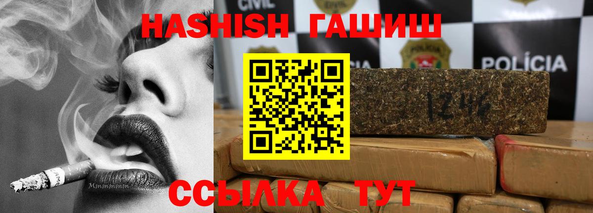 ГАШИШ хэш Южноуральск