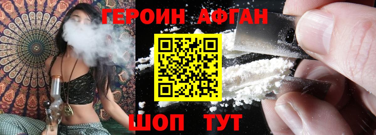 ГЕРОИН хмурый  Героин  Южноуральск  Вход с VPN 