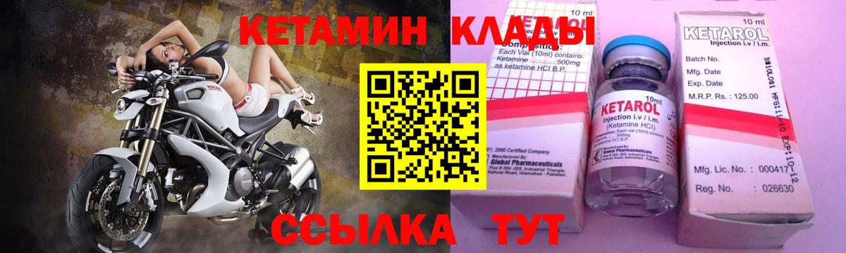 блэк спрут ONION  Кетамин VHQ  Вход с VPN  Южноуральск 