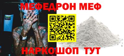 меф VHQ Гулькевичи