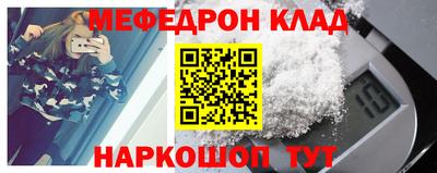 меф VHQ Гулькевичи