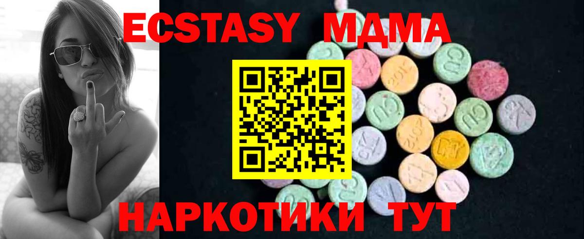 МДМА Molly  МДМА  Южноуральск  Вход с VPN 