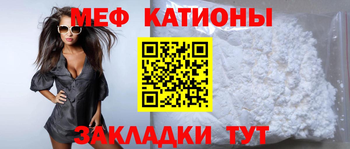 Меф кристаллы  МЯУ-МЯУ  МЯУ-МЯУ  Вход с VPN  Южноуральск  Меф мяу мяу 