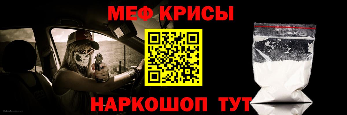 Мефедрон мука Южноуральск