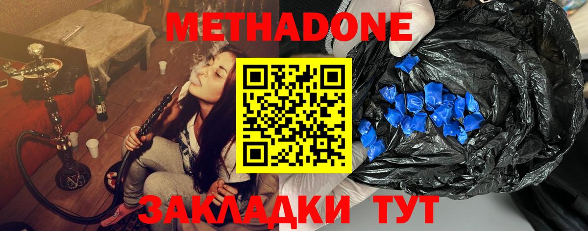 Метадон VHQ Южноуральск