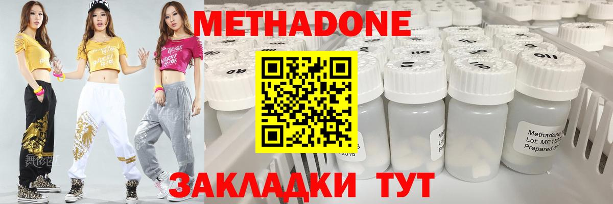 Метадон VHQ  Вход с VPN  Южноуральск 