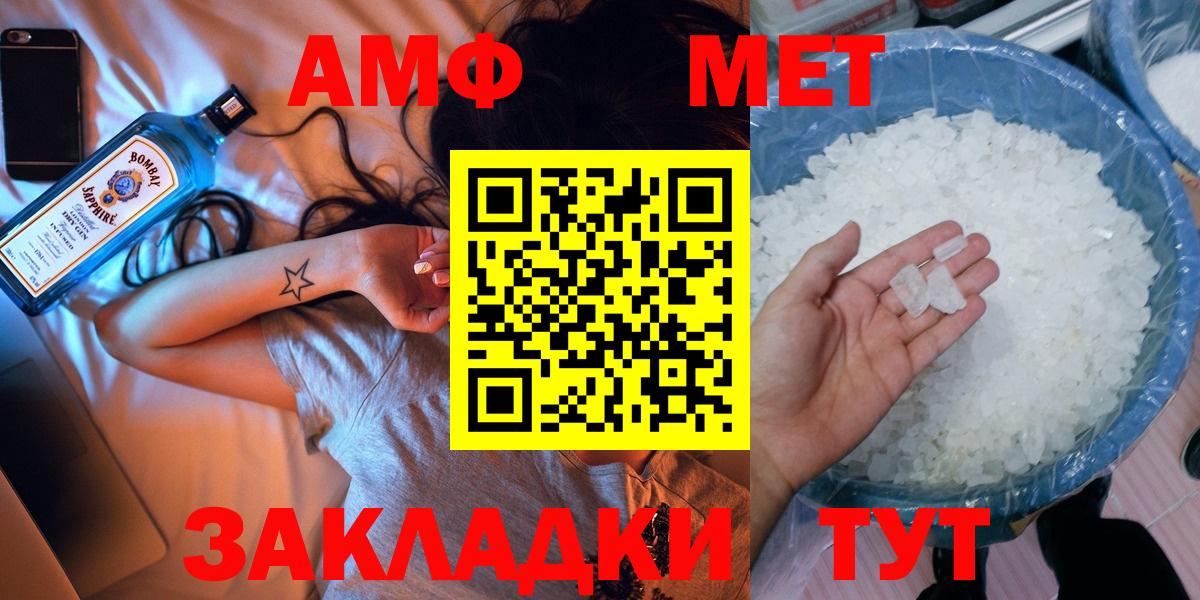 МЕТАМФЕТАМИН Methamphetamine  Вход с VPN  Южноуральск 