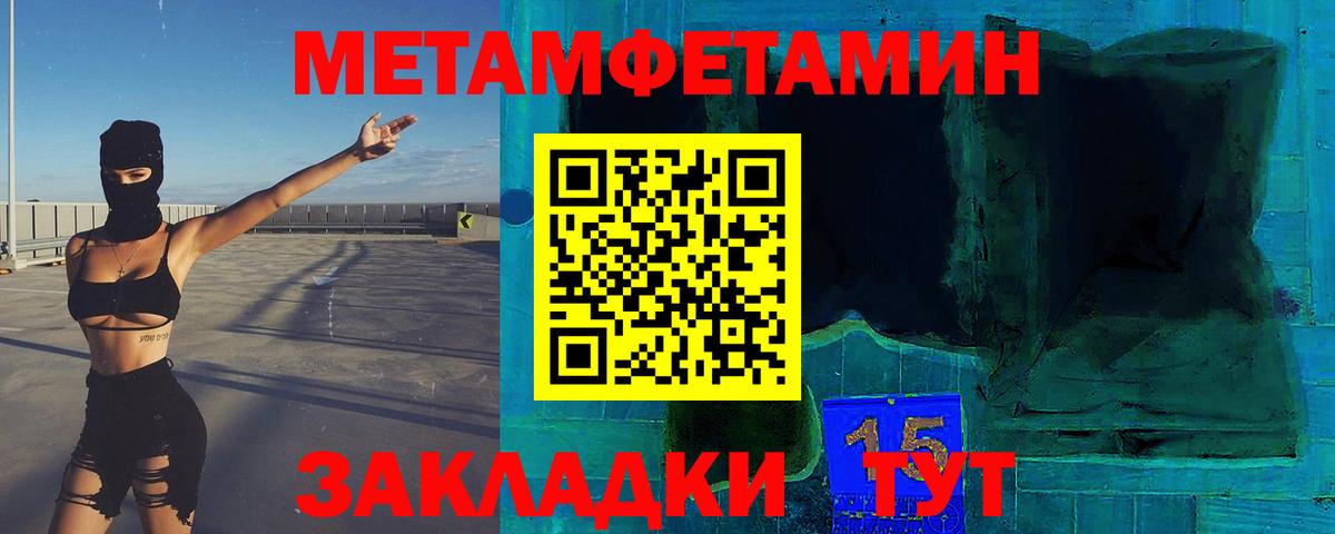 Метамфетамин Methamphetamine Южноуральск