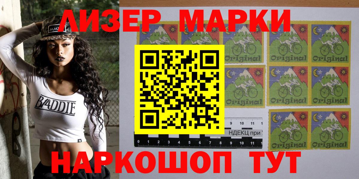 Марки N-bome 1,5мг Южноуральск