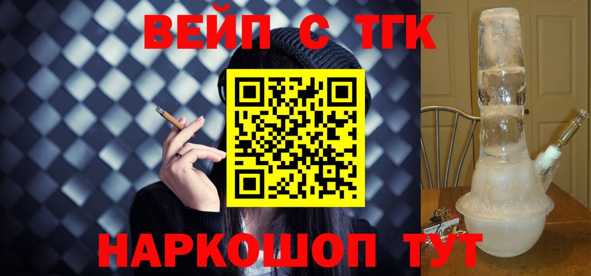 купить  сайты  Вход с VPN  Южноуральск  Дистиллят ТГК концентрат 