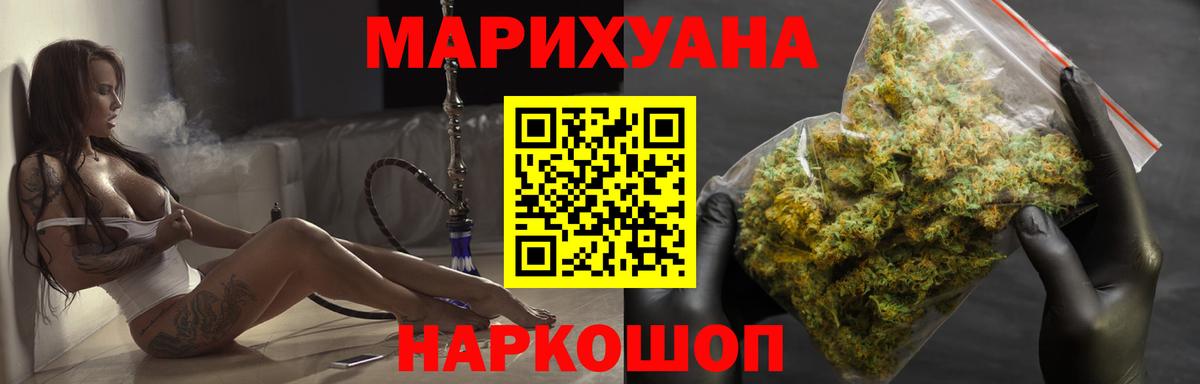 Каннабис тримм  Вход с VPN  МАРИХУАНА OG Kush  Южноуральск  Конопля конопля 